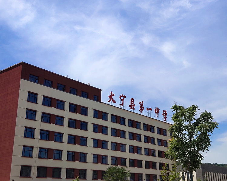 大寧一中海爾太陽(yáng)能熱水工程案例
