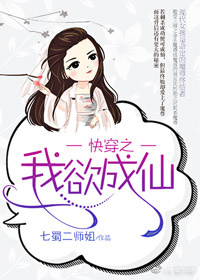 快穿之我把男主虐哭了小说